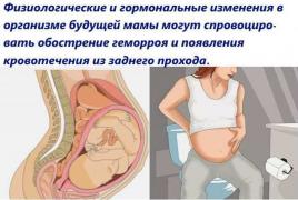 Лечение геморроя в домашних условиях при беременности